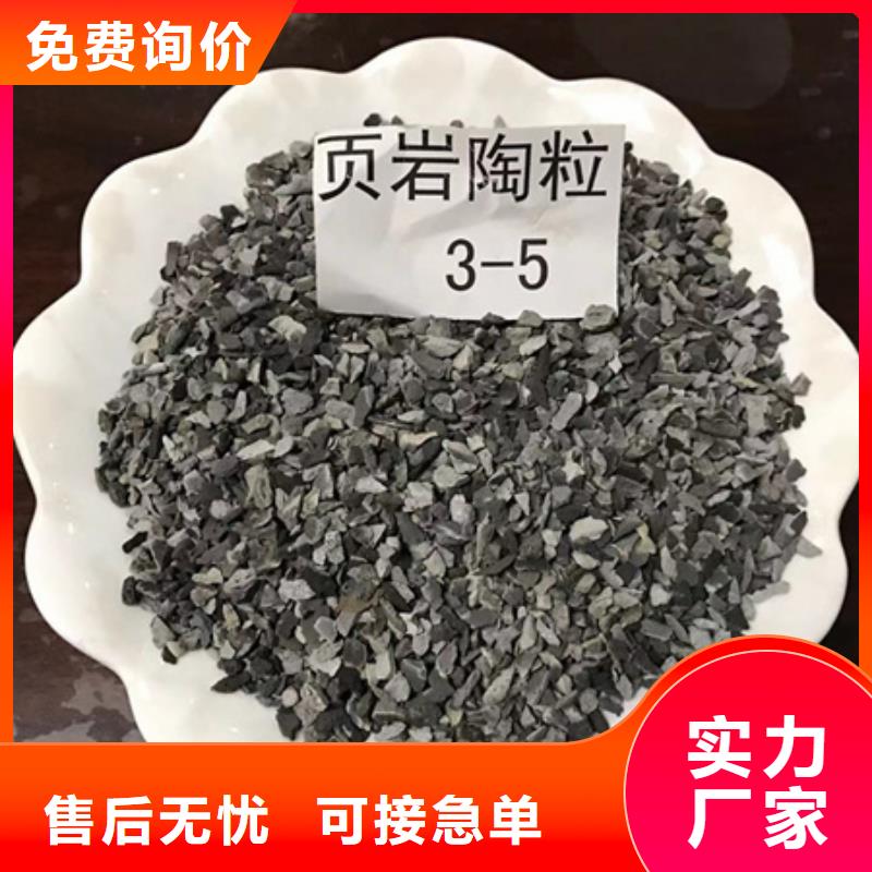生物陶粒垃圾渗透液处理低成本处理材料专注细节使用放心