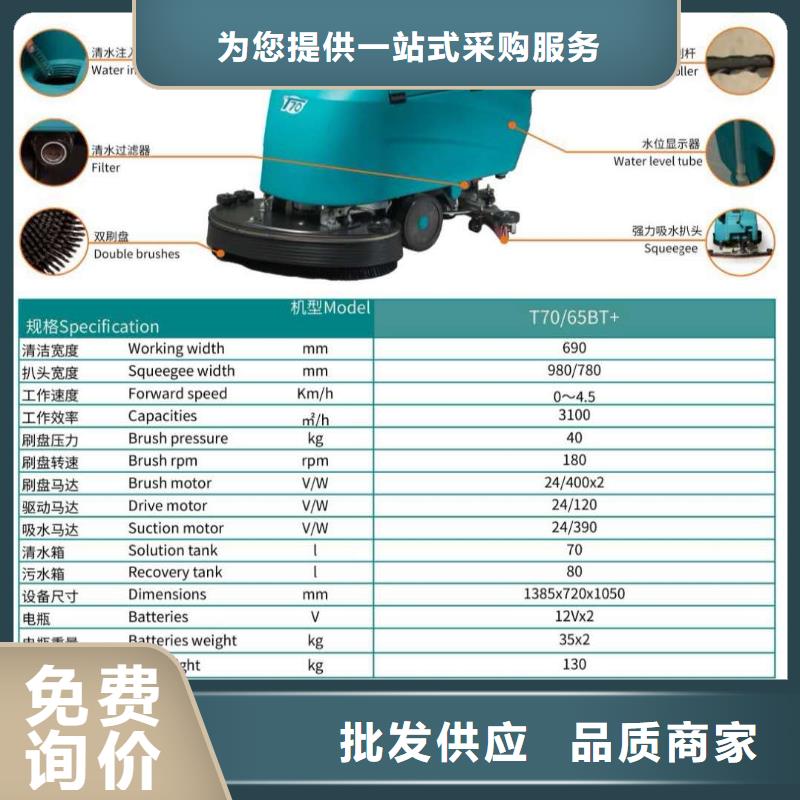 车间仓储洗地机哪里有卖快速报价