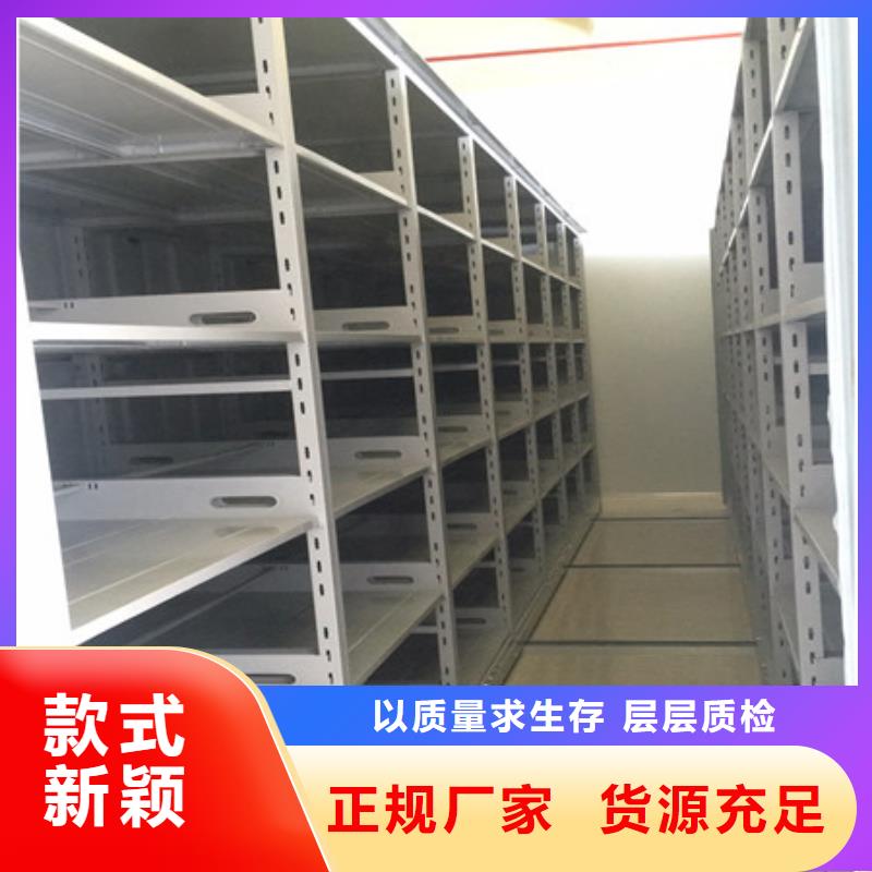 自动选层档案柜厂家-点击领取样品诚信经营质量保证