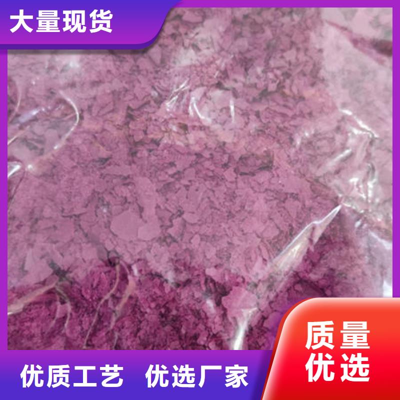 
紫地瓜粉厂家现货品质保证