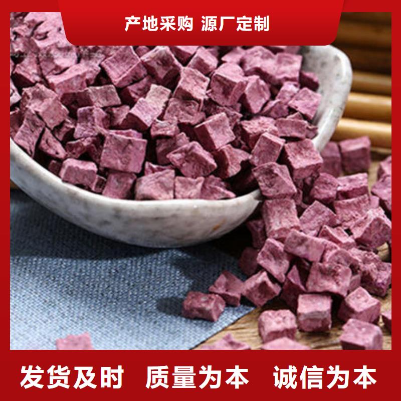 紫薯丁厂家-找乐农食品有限公司附近经销商