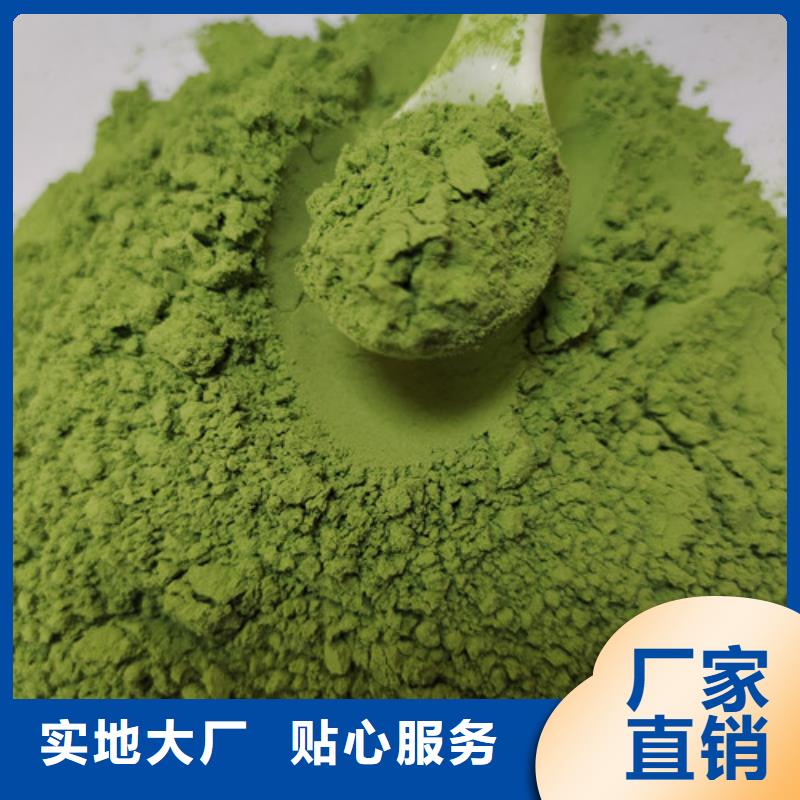 菠菜粉定制价格用心做好每一件产品