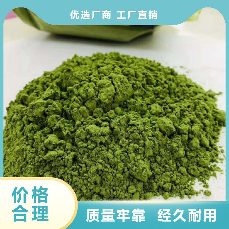 菠菜粉质优价廉拒绝伪劣产品