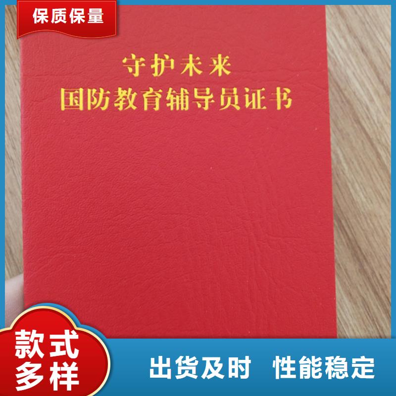 防伪任命书制作_水平能力印刷厂家品质过硬