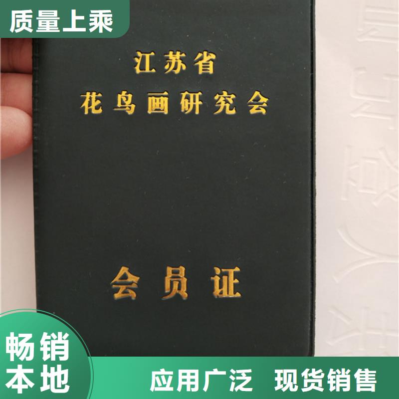 入学通知书印刷_作业人员证印刷厂家卓越品质正品保障