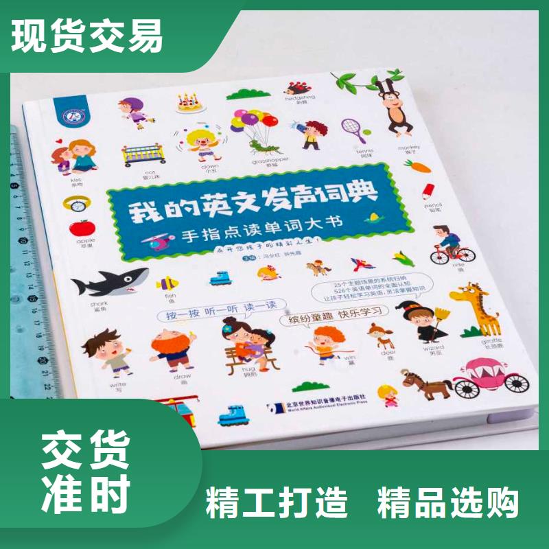 想做绘本副业,哪里可以找到适合高质量高信誉