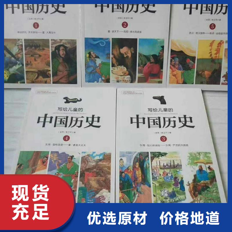 学生图书批发（一件代发无需囤货）产品参数