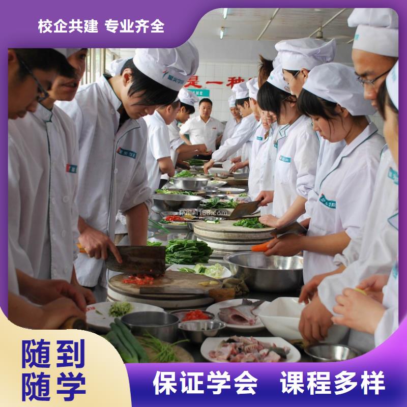 广平县烹饪厨师技校报名电话技能+学历