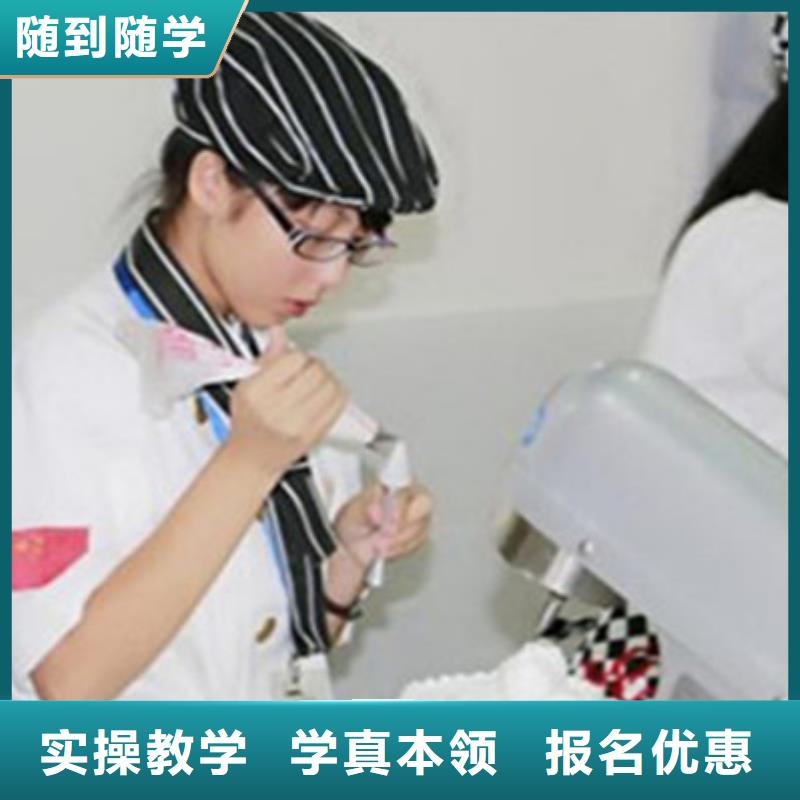 巨鹿西点师裱花师学校哪家强教糕烘焙的学校有哪些？正规学校