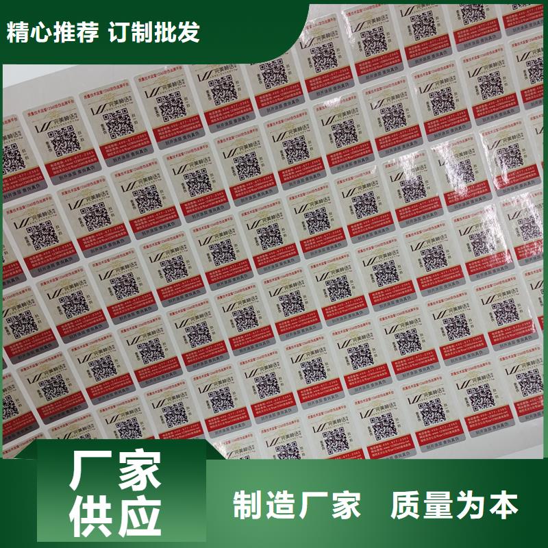 400防伪标签有限公司防伪标签印刷极速发货