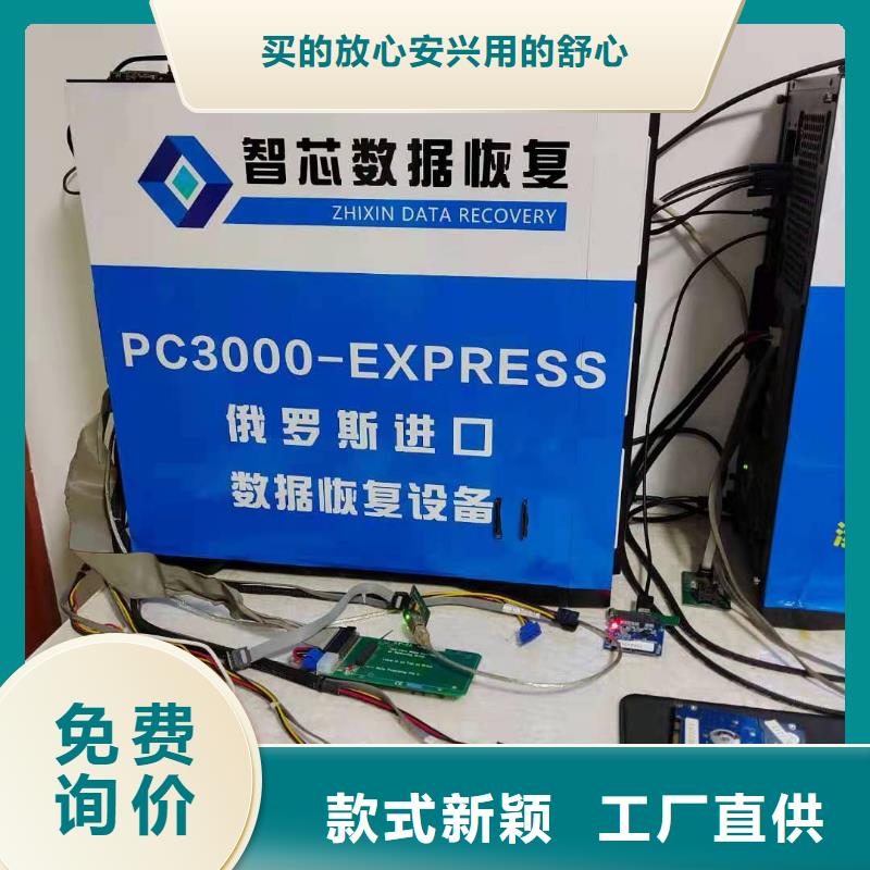 SSD数据恢复恢复数据一件也发货