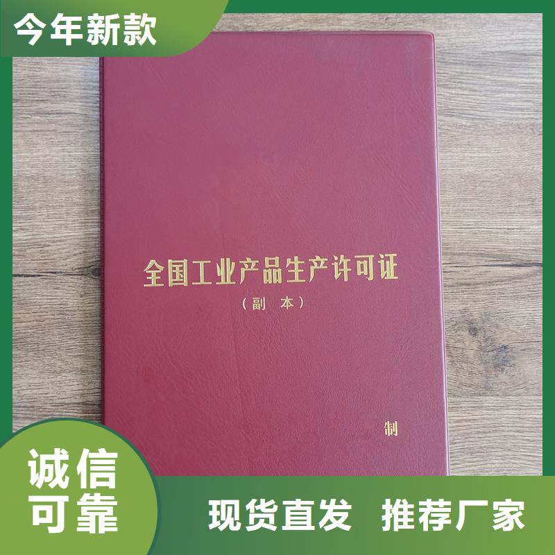 大名职业技能培训合格厂家印刷价格产地批发