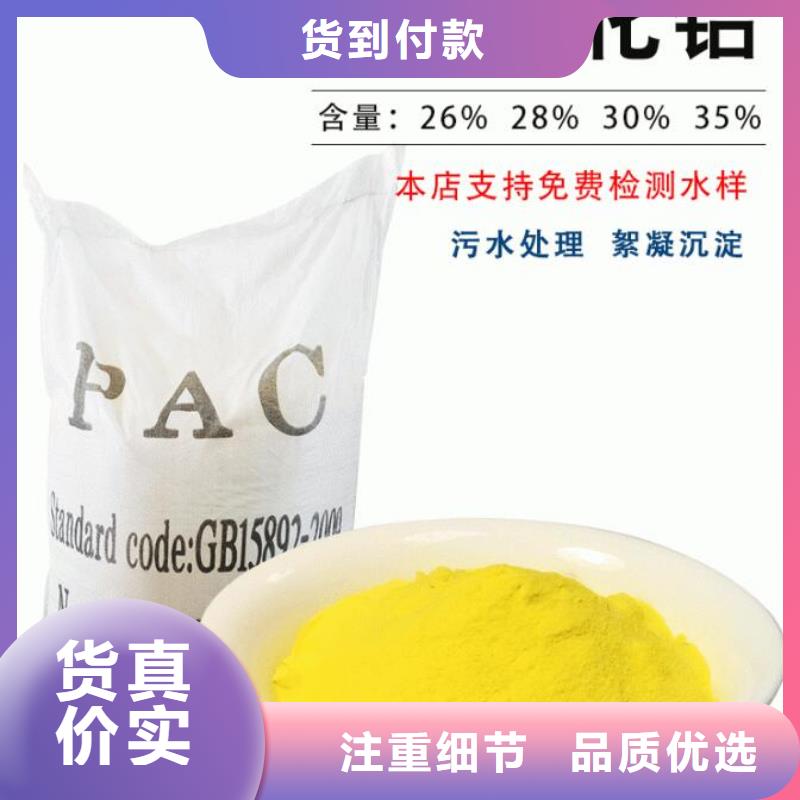 饮用水聚合氯化铝哪里有卖附近供应商