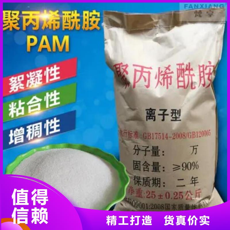 做香专用PAMA实体厂家重信誉厂家