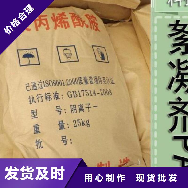 污水厂专用PAM品质过关现货满足大量采购