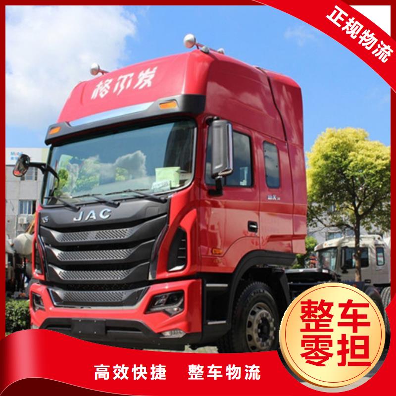 广州到西藏省那曲市比如县物流整车零担