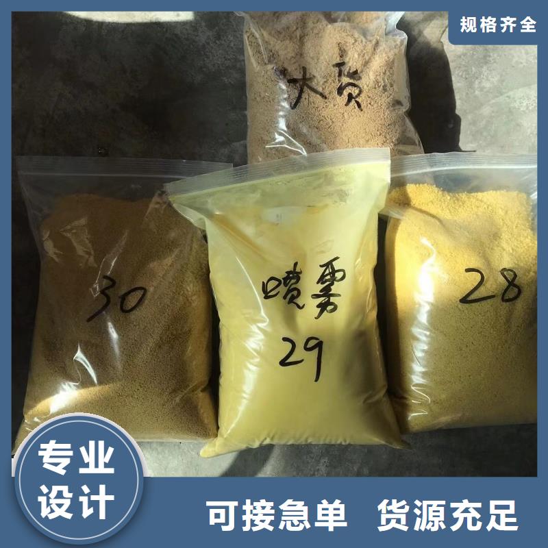 聚氯化铝质量可靠源厂定制