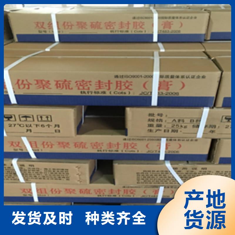 南城聚硫密封胶大型水利工程-众拓路桥当地品牌