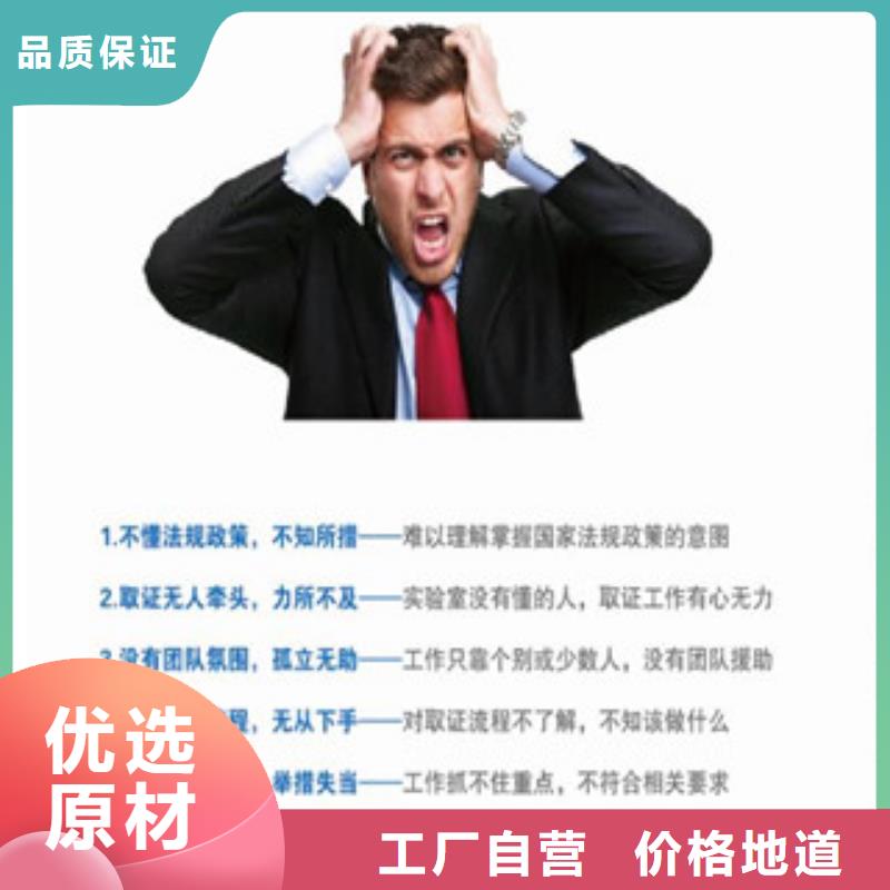 CMA资质认定申请费用销售的是诚信