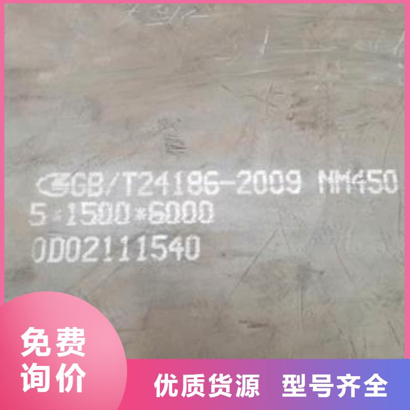 周口100mm厚nm500耐磨板18个厚NM450耐磨板火焰下料附近品牌