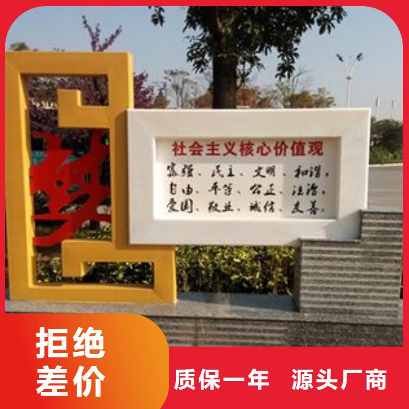 价值观标牌厂家销售本地品牌