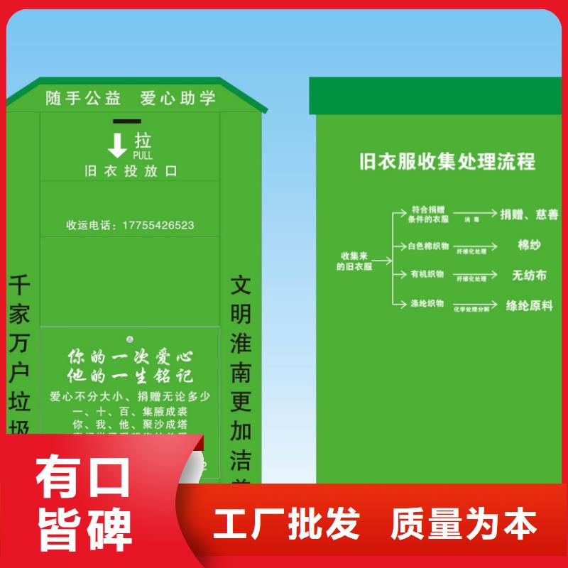 附近的旧衣回收箱批发价格附近公司