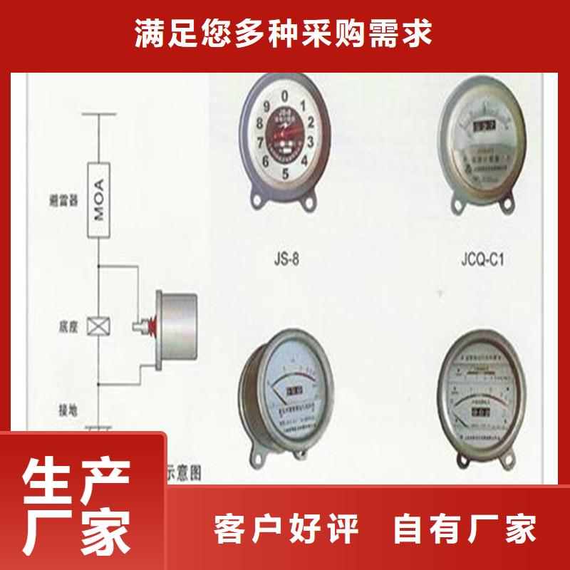 JSH3A-Y1避雷器在线监测器说明书库存齐全厂家直供