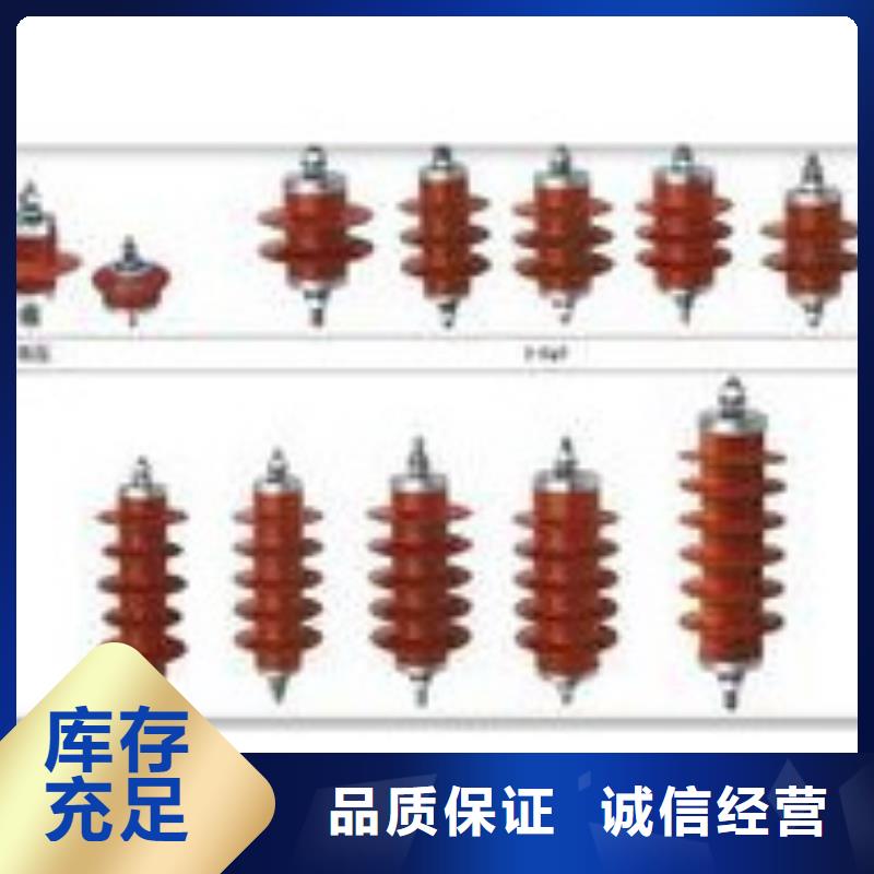 HY10WZ-192/500电站型氧化锌避雷器严选用料