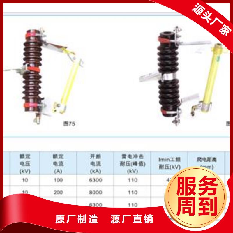 HRW12-33/100熔管质量厂家工艺先进