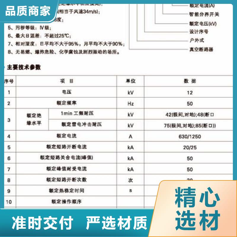 ZW43-12G/630-12.5户外柱上断路器当地公司