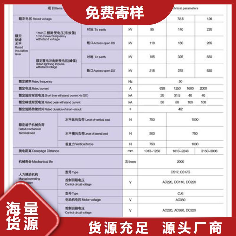 HGW4-15GTW/630A户外高压隔离开关生产厂家