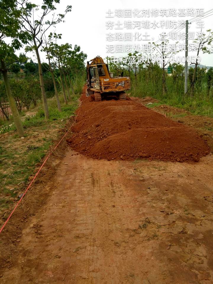 沙土土壤固化剂生态道路固化土在线咨询认准大品牌厂家