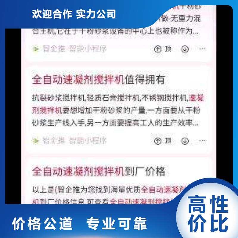 有现货的发信息推广厂家服务热情