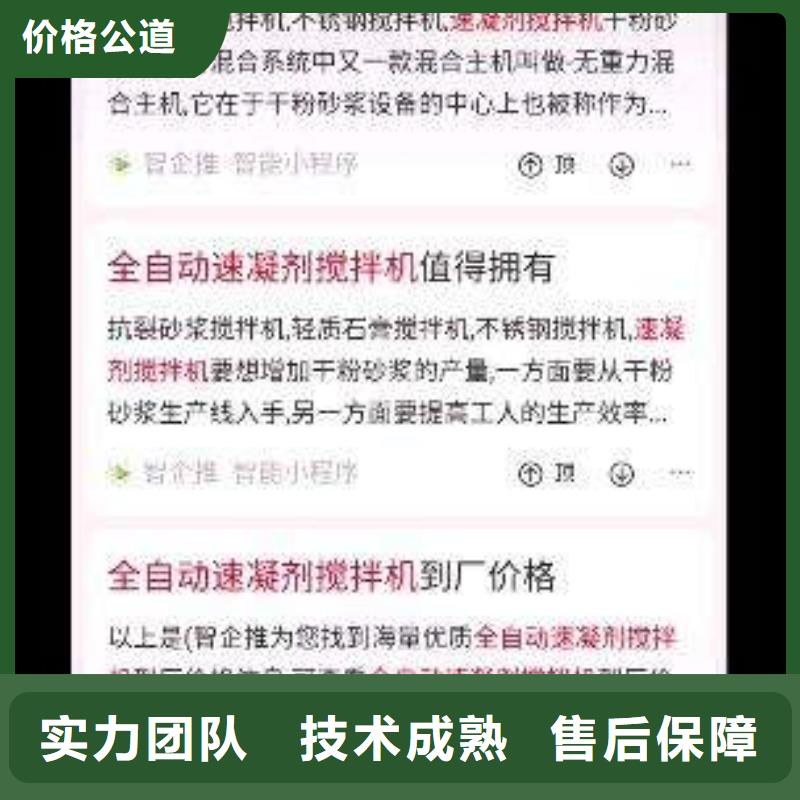 卖移动端推广的经销商技术比较好