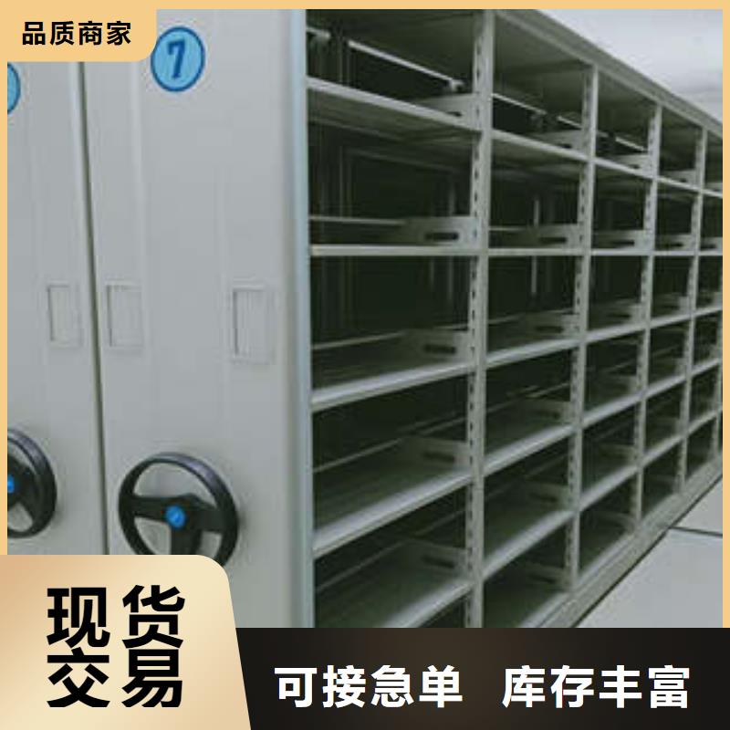 优惠的密集型活动档案柜品牌厂家品种全