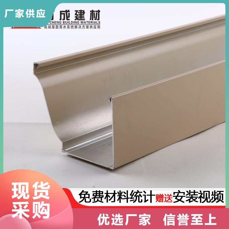 彩铝落水檐沟在线咨询当地厂家