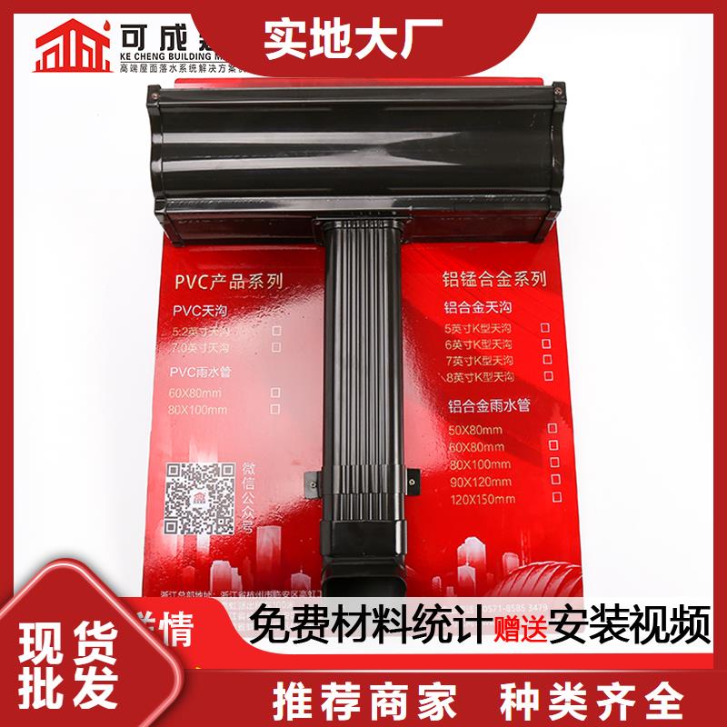 成品彩铝天沟价格品质过硬