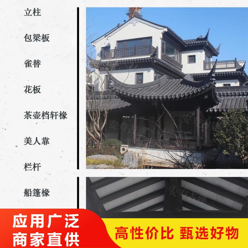 铝代木古建博风板正规厂家细节决定品质