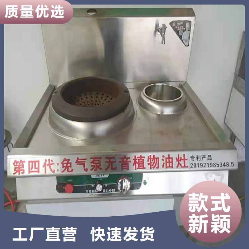 供应环保植物燃料油灶具_精选厂家本地制造商