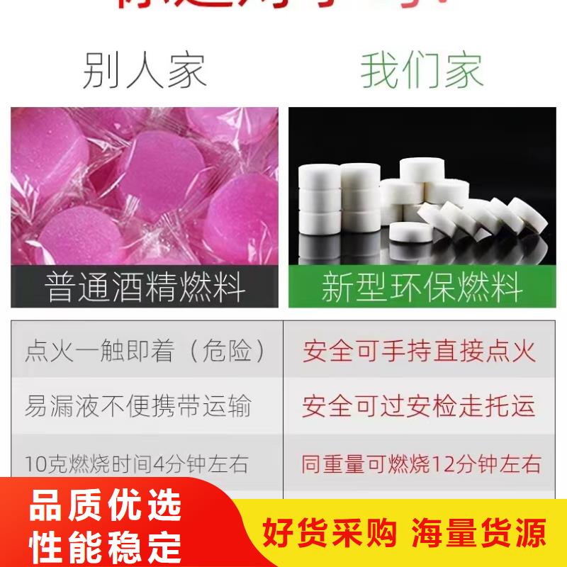 不含甲醇火锅燃料代替固体酒精必选一手货源源头厂家