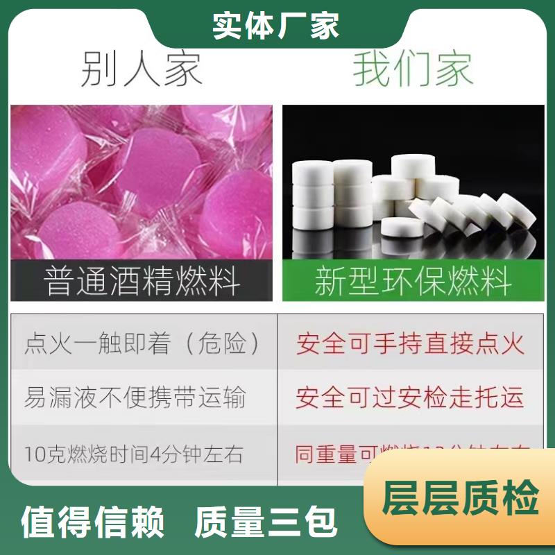 环保植物油燃料蜡块一件也是批发价厂家支持定制加工