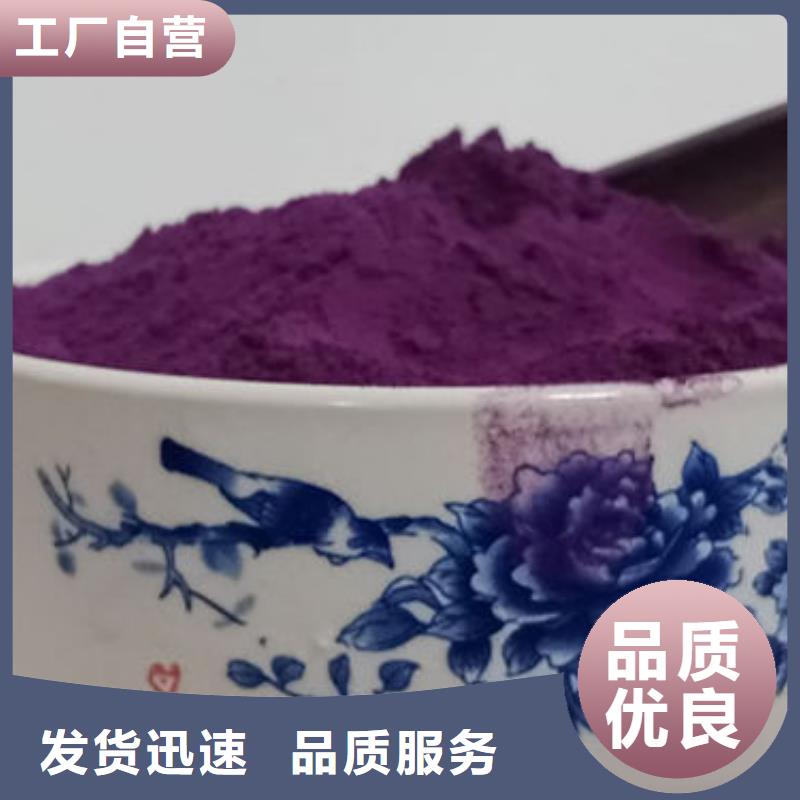 销售紫薯熟粉_诚信企业商家直供