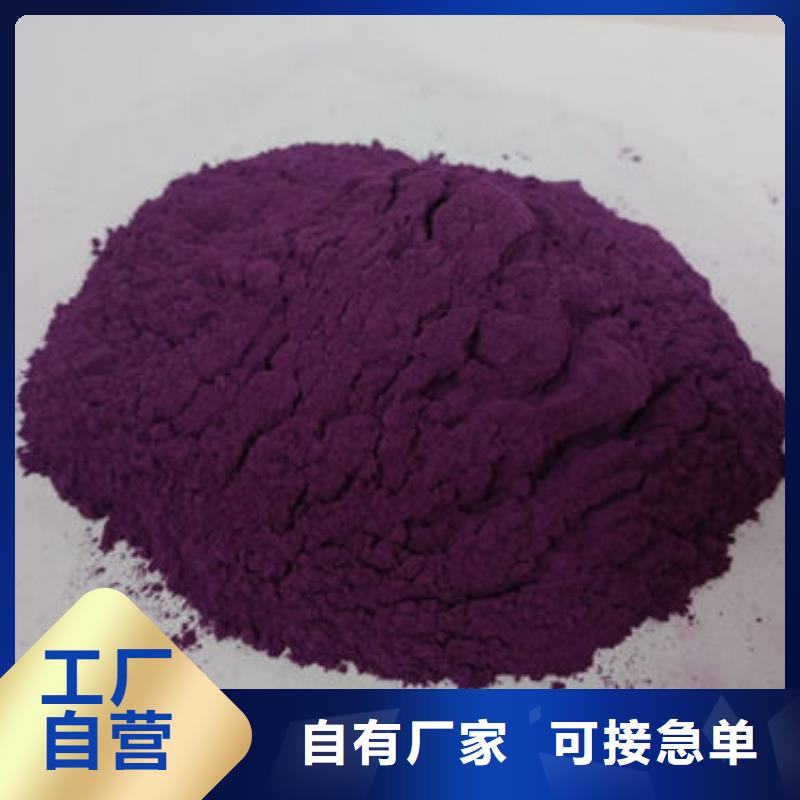 质量合格的紫薯生粉
厂家同城品牌