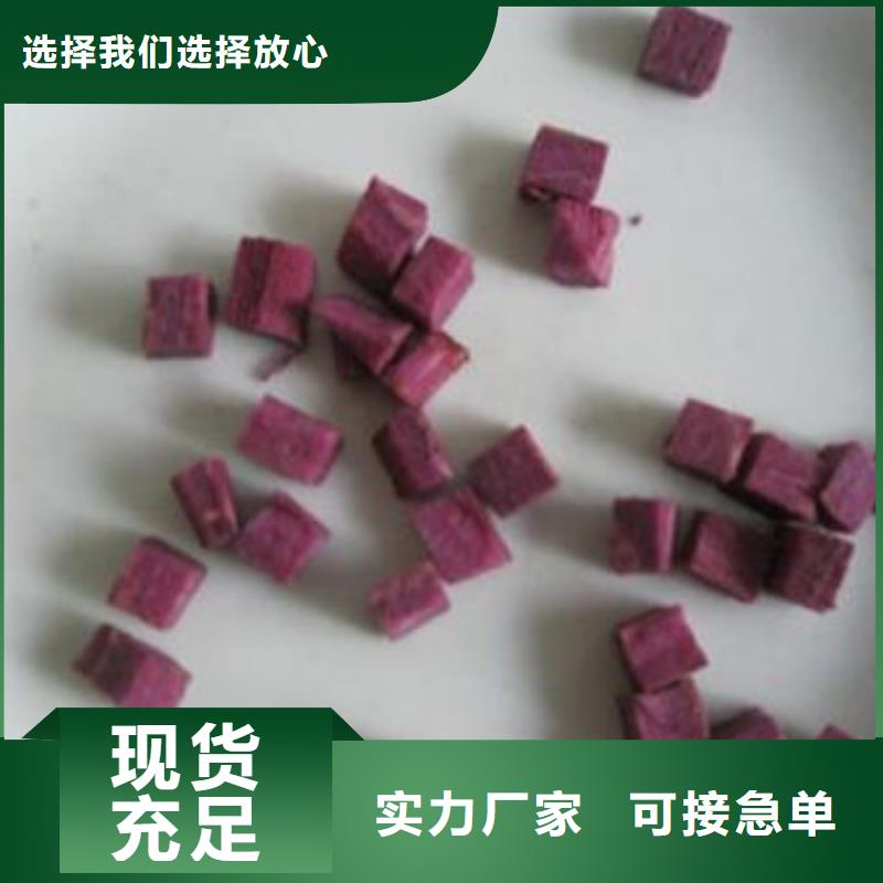 
紫红薯丁现货供应同城公司