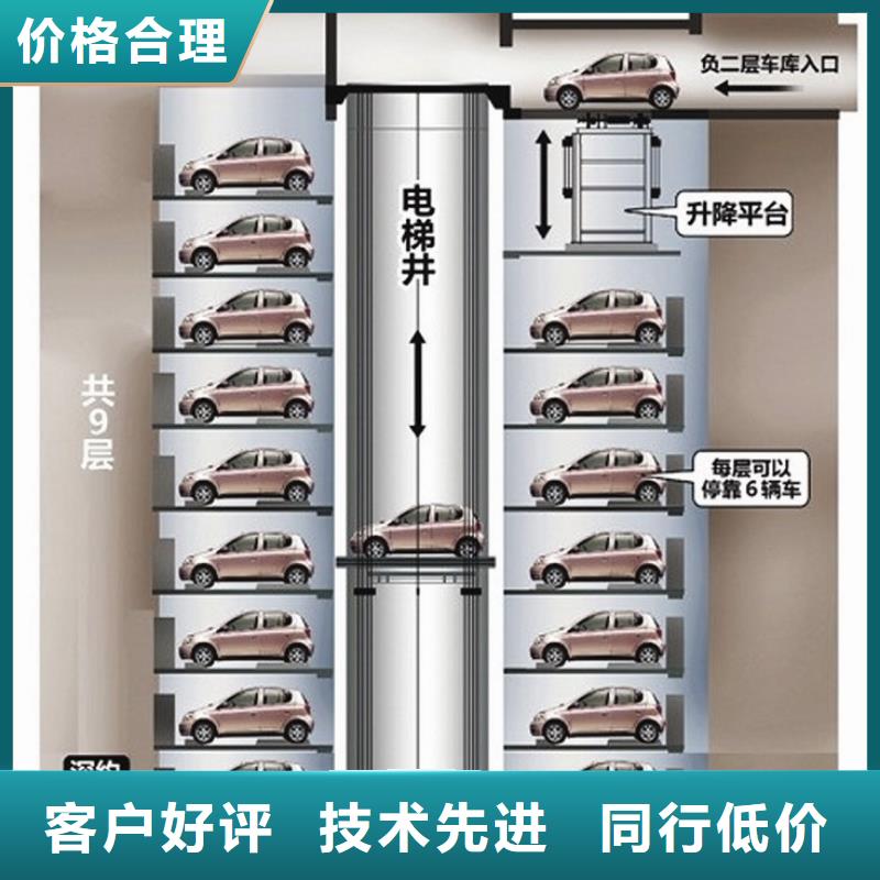 升降横移车库厂家排名同城品牌