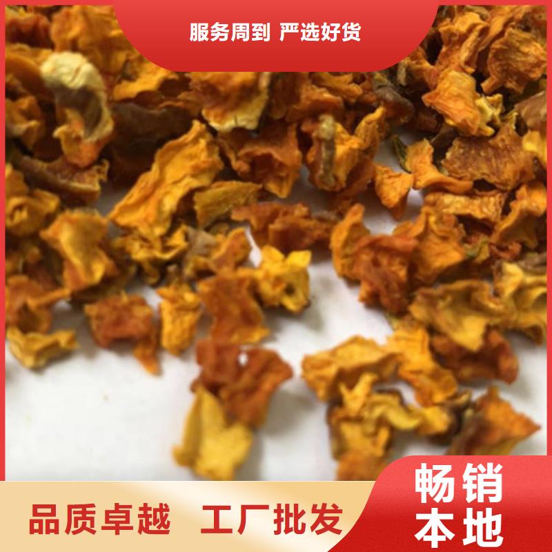 脱水南瓜丁（金瓜颗粒)怎么保存同城厂家