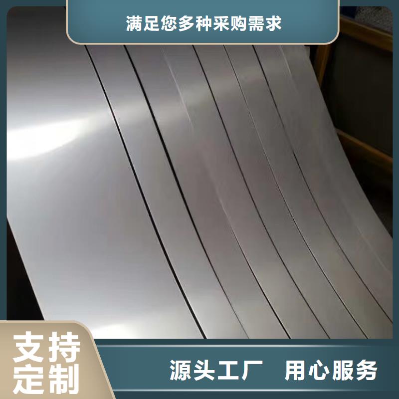 0.35mm厚201不锈钢皮批发市场厂家批发价
