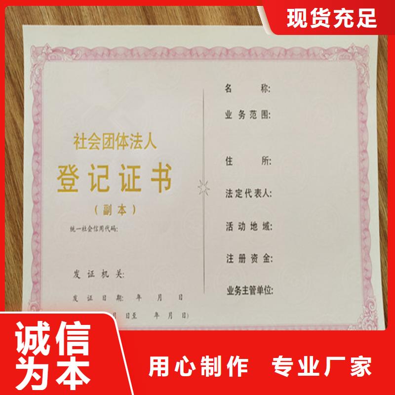 营业执照厂新版营业执照定制用心制作