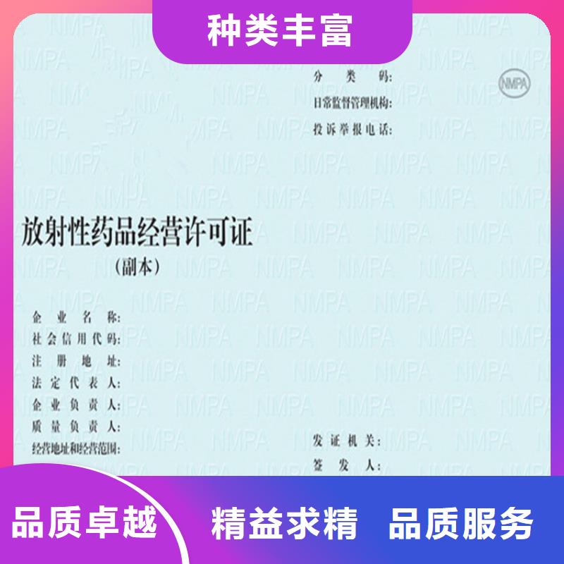 新版营业执照印刷定制_工程规划许可证印刷定制附近货源