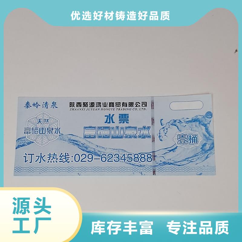 防伪消费劵印刷厂家提货券一物一码印刷厂家XRG厂家直销省心省钱